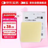 3M水胶体敷料人工皮擦烫伤无菌防水伤口保护痘痘贴90025T大尺寸单片