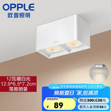 欧普明装天花灯孔洞防眩led客厅家用双头桶方形格栅射灯商用 12瓦双头【白壳暖白光】