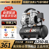 奥突斯静音无油空压机1100W-8L小型家用木工气泵便携大功率充气泵