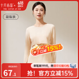 十月结晶孕妇秋衣哺乳上衣打底衫睡衣产后产妇潮妈哺乳衣保暖内衣套装 【上衣】凝脂肤 推荐15-25℃ L码