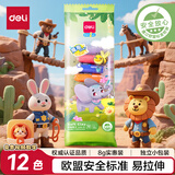 得力(deli)12色超轻粘土 黏土彩泥橡皮泥玩具美术手工DIY太空沙袋装 儿童幼儿园生日开学文具礼物