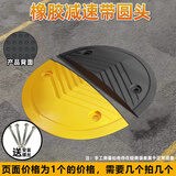 减速带橡胶铸铁加厚家公路用道路减速带乡村限速缓冲带铸钢减速带 半圆头（3-4cm）1个