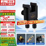 潜水艇（Submarine）F403B一进二出三通角阀黄铜烤漆双把双控单独出水 止水装置 黑色