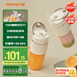 九阳（Joyoung）榨汁杯 果蔬榨汁机搅拌杯 婴儿辅食机小型电动多功能自动清洗 10叶刀秒碎冰果汁杯LJ645 国家补贴