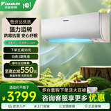 大金（DAIKIN）大金空调1.5匹1p家用壁挂式空调挂机变频空调冷暖新三级能效自清洁 E-AMX 5 J系列 省电 以旧换新 大1匹 三级能效 FTXJ326WC-W