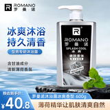 罗曼诺（ROMANO）沐浴露男士 薄荷冰爽香氛沐浴乳 健肤清凉保湿留香持久600ml