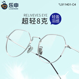 蔡司（ZEISS）镜片近视眼镜男变色防蓝光专业可配度数平光超轻钛架大脸眼睛框女 大框圆框 银色 配LASHION1.60非球面镜片0~600