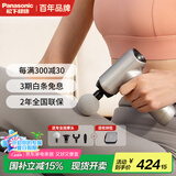 松下（Panasonic）筋膜枪肌肉按摩器便携式家用迷你mini专业级放松颈膜仪RAD22公司女生礼物女朋友男生日父母