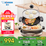 象印（ZO JIRUSHI）【国家补贴】多用途锅多功能电火锅 家用电热锅/电蒸锅/电炒锅/电炖锅EP-RAH30C（煎烤盘）