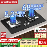 德意（DE&E）燃气灶 天然气 钢化玻璃燃气灶 全尺寸适配 灶具 5.2kW大火力68%热效率 聚能猛火灶台熄火保护718A