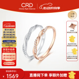 CRD克徕帝【520礼物】18K金钻戒钻石戒指钻石女戒群镶女戒 玫瑰金K金钻戒  共约5分