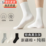 U&MUDI棉袜子男纯棉全棉中筒袜防臭运动长袜黑白色秋冬款短袜纯色袜子女 白色+灰色+黑色 3双 均码 （细条纹）-【39-45】