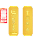 中国黄金 Au9999黄金薄片投资金条50g
