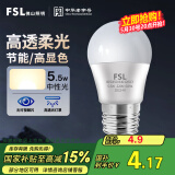 FSL佛山照明LED球泡5.5W大口G45节能灯泡E27中性光4000K明珠三代