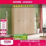 全友家居家用现代简约成品衣柜卧室衣橱立柜简易收纳储物柜子国家补贴