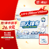 心相印懒人抹布 厨房用纸 抽取式40抽*4包共160抽 加厚抹布 干湿两用