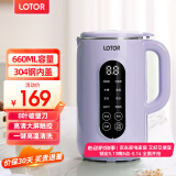 LOTOR豆浆机迷你破壁机粮家用小型全自动轻音免滤免洗免煮榨汁米糊婴儿辅食机1-2人2025新款 0.66L 紫色大屏款