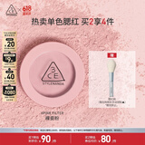 3CE单色腮红滤色柔粉PINKFILTER裸瓷粉膨胀色生日礼物送女友