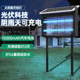 灯下科技太阳能灭蚊灯户外防水灭蚊器别墅庭院花园灭蝇灯商用家用灭蚊神器 X3光伏太阳能+约用3天+智能光控