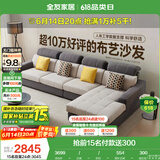 全友家居 现代简约布艺沙发客厅家具大户型家用贵妃位转角沙发