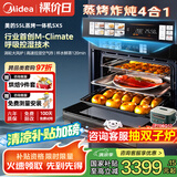 美的（Midea）无边全嵌蒸烤箱SX5嵌入式蒸烤箱一体机 家用蒸箱电烤箱55L大容量 温湿智控 涡轮风炉烤 蒸烤炸炖 美的知味SX5嵌入式蒸烤炸炖4合1