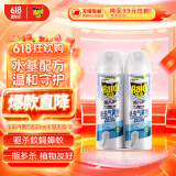 雷达(Raid)佳儿护 杀虫剂杀蟑喷雾550ml*2瓶水基无香型 妈妈宝宝可用