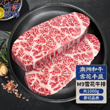 肉鲜厨师澳洲和牛M9原切牛排 净重2斤 谷饲500天雪花生鲜火锅烤肉