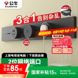 公牛（BULL）明装 20W快充轨道插座 双网络端口 可移动墙壁插座免开槽56厘米轨道+2个五孔+20W快充 GB3黑色