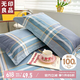 无印良品抑菌全棉枕套 家用单人纯棉枕套保护罩48*74cm一对装