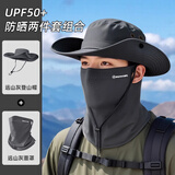 目丸登山防晒帽男女西部牛仔遮阳帽渔夫帽防紫外线太阳帽户外钓鱼帽子 远山灰【帽子+面罩】 帽围(54cm-62cm)