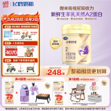 飞鹤小羊妙可 婴幼儿配方奶粉2段(6-12月) 700g 新鲜生羊乳