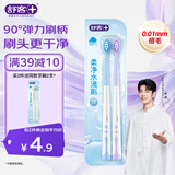 舒客【肖战同款】小刷头牙刷 2支 90度弹力刷柄方圆孔分护防 水柔密护