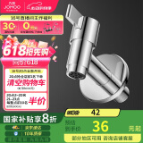 九牧（JOMOO）拖把池加长快开龙头水嘴不锈钢通用4分接口银色71059-785/1C-1