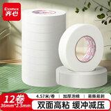 齐心（COMIX）高粘泡沫绵双面胶强力高粘度 36mm*5y(4.57米/卷)加厚泡沫双面胶强力胶 白色12卷 办公用品 PM3605