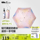 蕉下（beneunder）防紫外线遮阳伞五折口袋黑胶晴雨伞防晒伞BM665叶舞