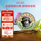 小蜜蜂（Burt'sBees）美国天然紫草膏婴儿宝宝止痒驱蚊 蚊虫叮咬 舒缓消包 15g