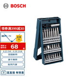 博世（BOSCH）25支“X”型盒装螺丝批头套装（25支装）合金钢材质