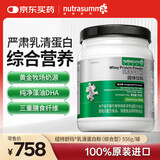 纽特舒玛 乳清蛋白粉 综合型 营养蛋白质粉送礼 原装进口 556g/罐