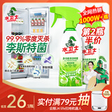 水卫士冰箱清洁剂微波炉烤箱炸锅清洗剂冰箱除味多功能清洁剂500g水卫仕
