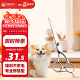 来旺兄弟 宠物美容剪刀猫咪狗狗泰迪金毛修毛理发用品 弯剪下翘剪7英寸