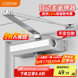 卡贝闭门器液压缓冲自动关门神器防火门消防门木门闭合器 不定位小号