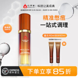心清堂焕颜润颜修颜系列男女通用护肤品 焕颜精华液（衡肤净颜凝露）40ml