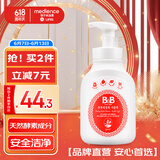 保宁（B&B）婴儿宝宝奶瓶清洁剂去除水垢果蔬清洗泡沫母婴洗护【1.1斤瓶装】