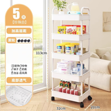 馨婺家零食小推车置物架客厅落地可移动多层带轮厨房浴室杂物收纳架碳钢 五层白色【PP材质】加大加厚款