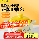 炊大皇   小黄鸭联名款  陶瓷煲 3.5L砂锅 煲汤熬药煮粥焖饭炖锅沙锅