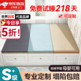 竣树 榻榻米床垫定做 日式飘窗垫炕垫椰棕塌塌米踏踏米地铺垫子定制 【双面】5厘米含2乳胶+黄麻3E椰棕㎡ 标准款