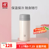 双立人（ZWILLING）保温杯水杯杯子大容量泡茶杯商务杯男士女士礼物茶滤杯 白色 420ml