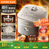 苏泊尔（SUPOR）旋焰釜蓬蓬煲远红外电饭煲蒸汽补炊1-8人4L大容量多功能电压力煲智能IH电饭锅【厨房好物】SF40Q51