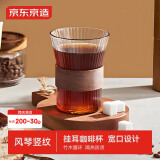 京东京造美式挂耳咖啡杯饮用玻璃水杯高颜值杯子泡茶杯牛奶杯330ml