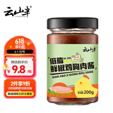 云山半低脂鲜椒鸡胸肉酱200g 0添加蔗糖辣椒酱健身餐轻食蔬菜沙拉拌面酱